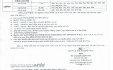 Notice of MBBS (2024-25) Admission